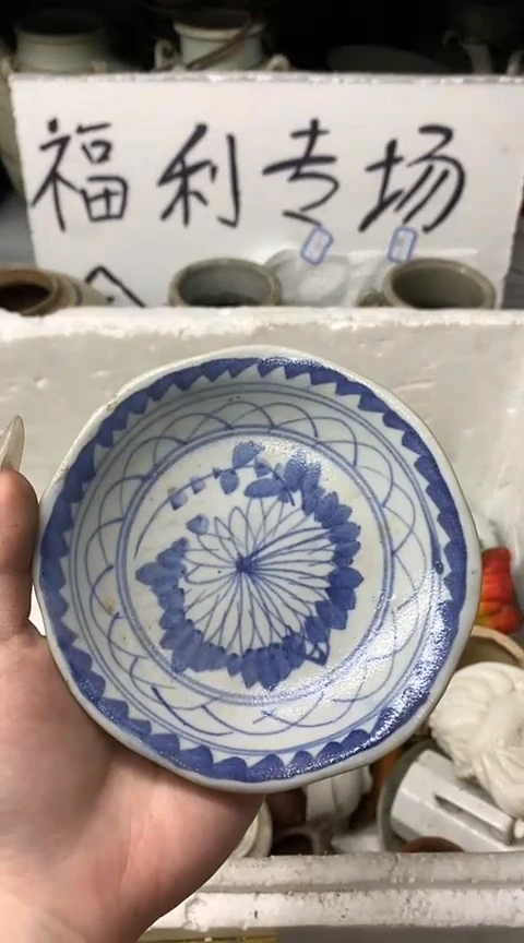 陶1个青花葵口小蝶