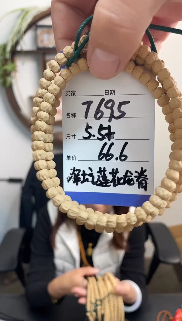 手串柏香籽/百香籽T695深坑莲花龙脊