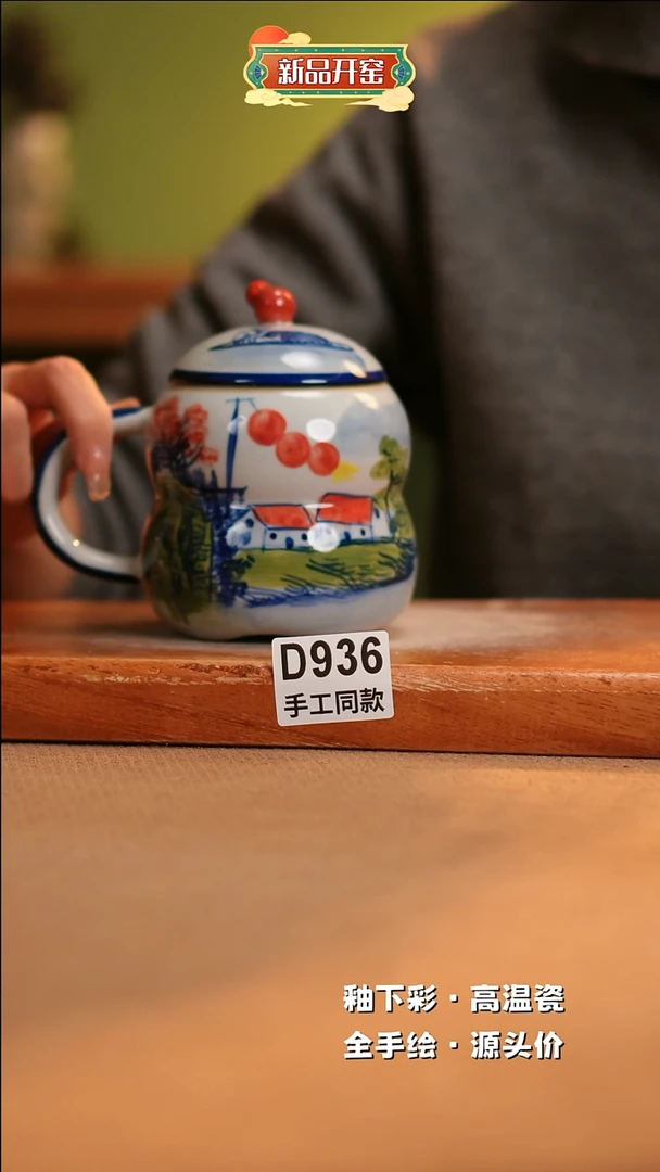 【闪购商品】其他D936陶然集器瓷器