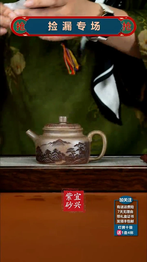 茶壶紫砂顾建华沉香泥柴烧富春德中200CC