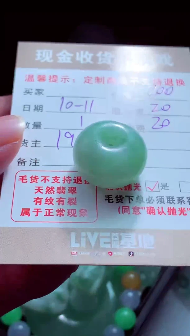 未镶嵌定制翡翠f***k翡翠毛货定制562959