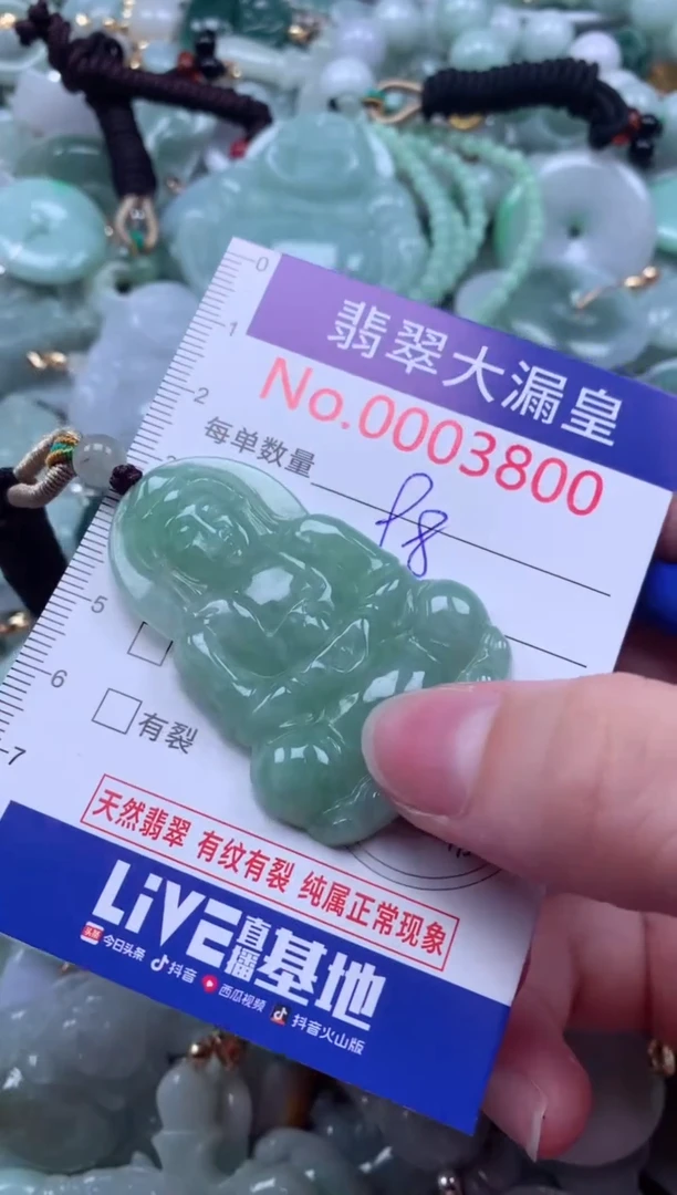 翡翠未镶嵌吊坠(不含链)3800