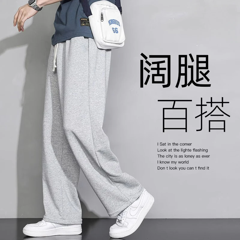 高档卫裤男秋季时尚宽松阔腿直筒裤秋冬款青少年加绒休闲运动裤子