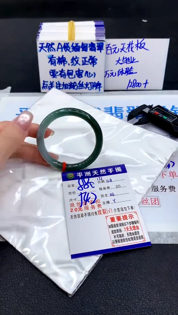 未镶嵌手镯翡翠1111111111