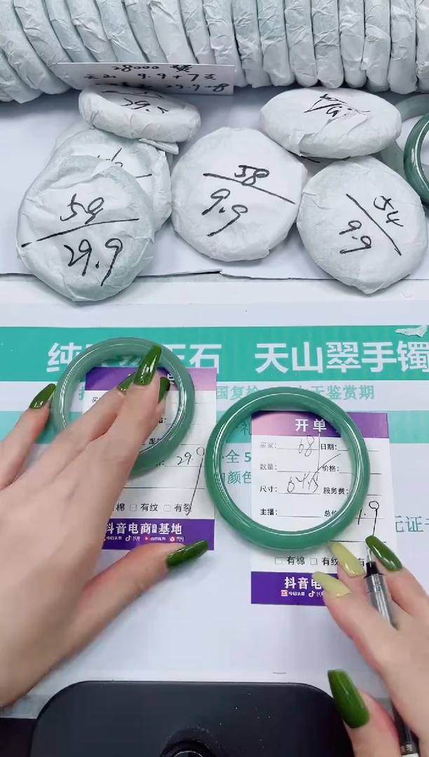 石英质玉手镯未镶嵌681/64