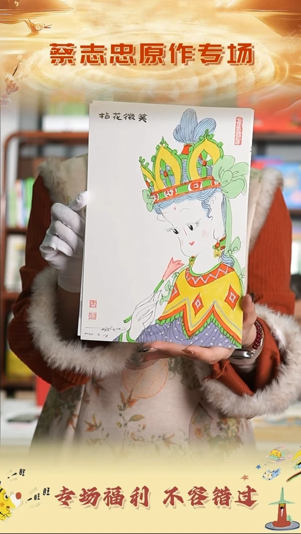 绘画蔡志忠手绘原作