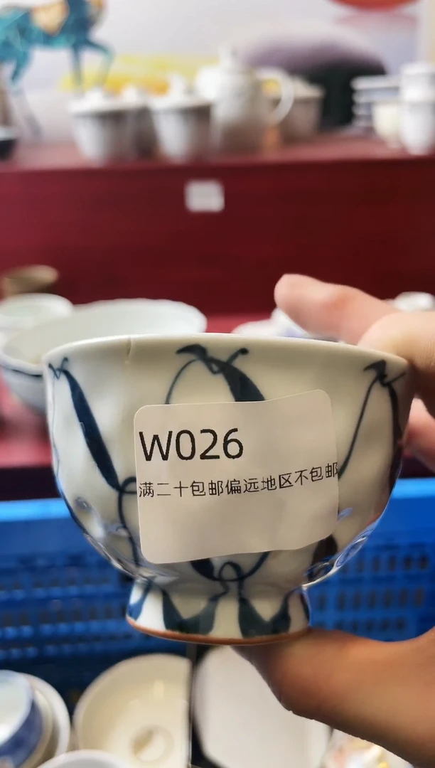 瓷片小*026-W-