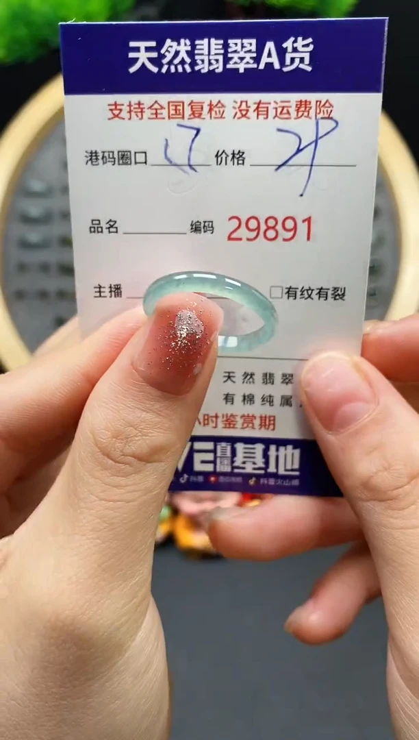 【闪购商品】翡翠戒指未镶嵌天然翡翠戒圈9891