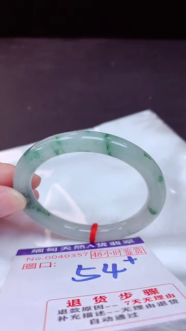 未镶嵌手镯翡翠54（48小时鉴赏期 ）