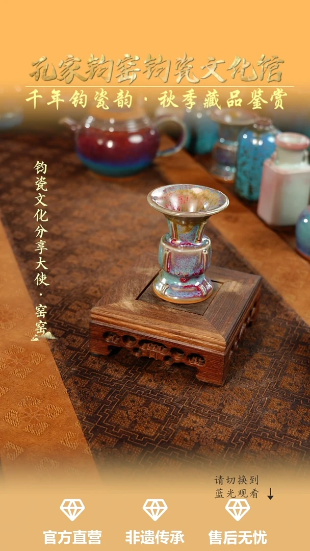 孔家钧窑艺术欣赏-炉均出戟尊