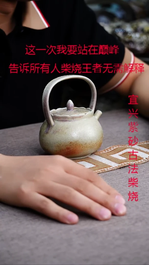 茶壶紫砂紫砂柴烧紫砂柴烧