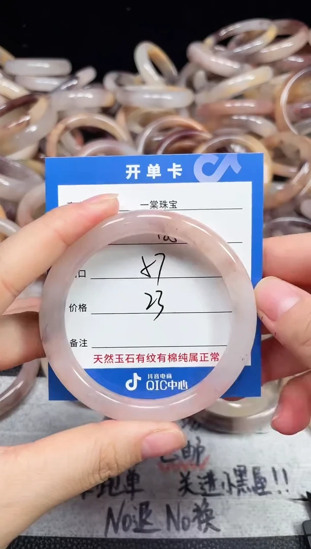 未镶嵌石英质玉手镯185