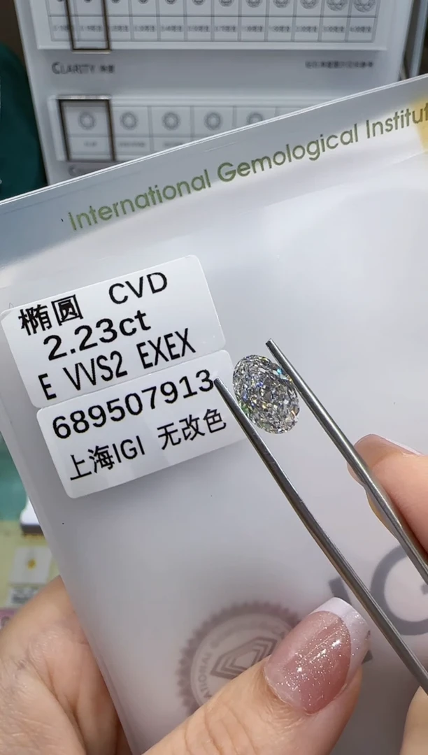 实验室培育钻石裸石未镶嵌@2.23 ct 先鉴赏，再定制！