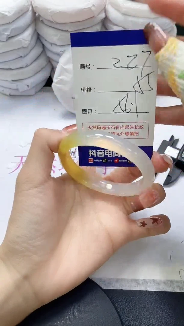 未镶嵌手镯玛瑙/玉髓227
