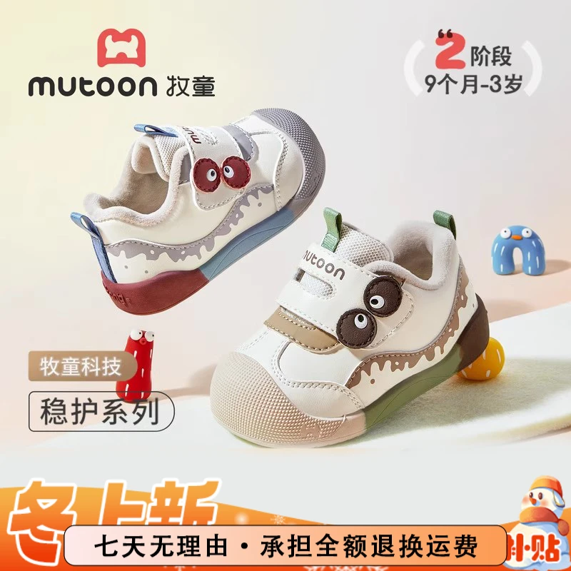 牧童学步鞋儿童鞋子1-3岁宝宝棉鞋冬季婴幼儿步前鞋软底加绒防滑