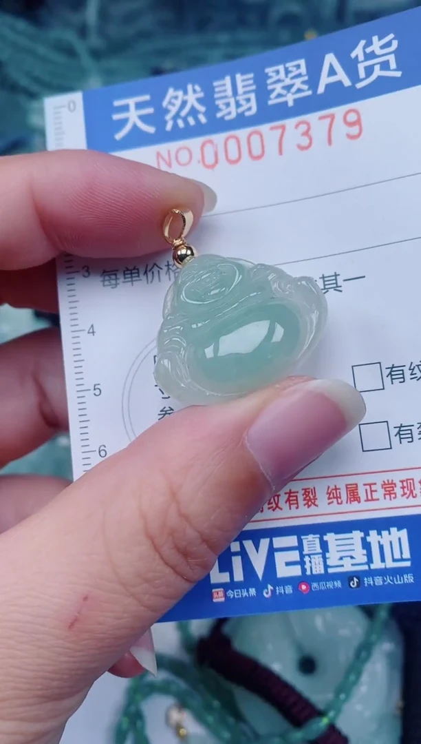 颈饰未镶嵌翡翠00007379