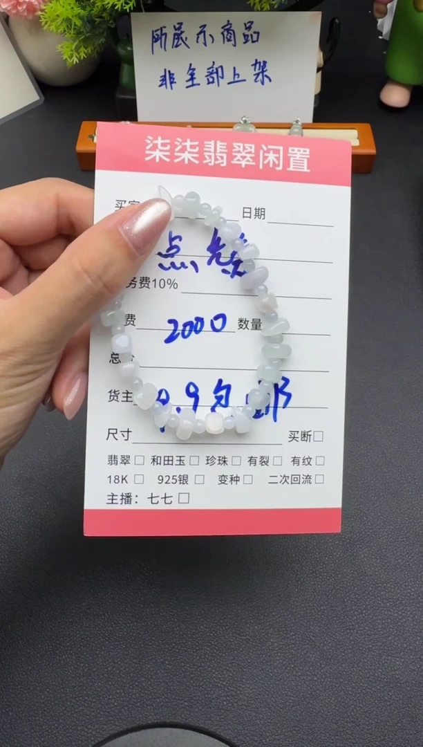 未镶嵌手串翡翠翡翠手串