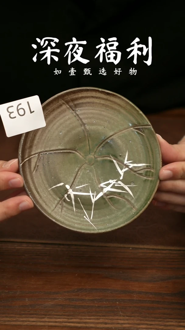 如壹陶艺甄选好物同款一个