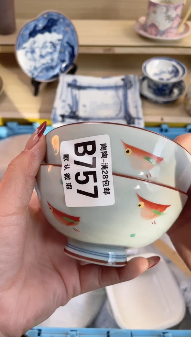 【闪购商品】杯满28包邮瓷器瓷器B757