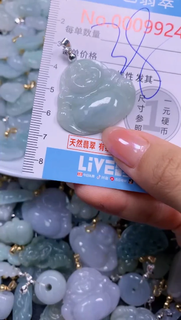 颈饰未镶嵌翡翠9924