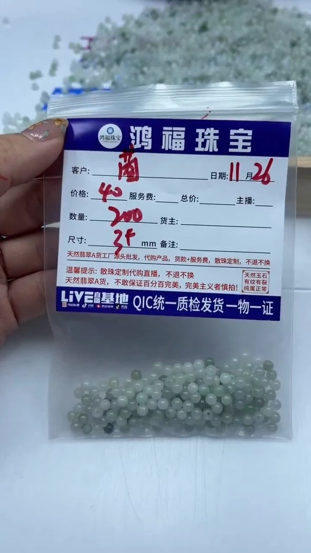 未镶嵌翡翠手饰莔翡翠 冰底3+mm