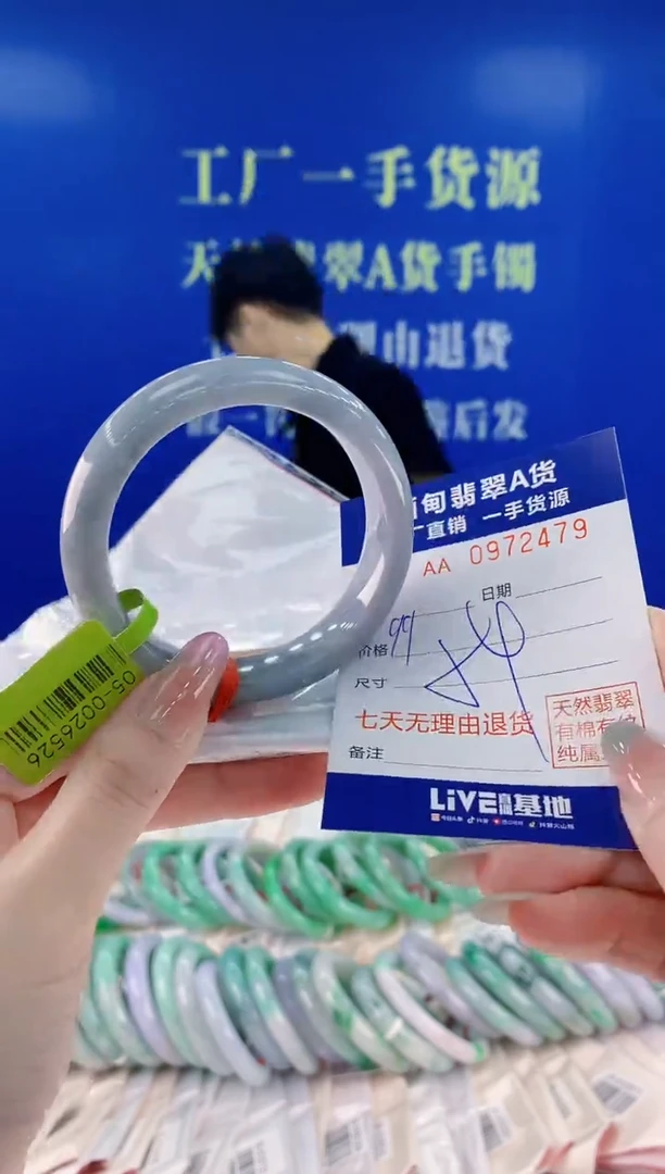 未镶嵌手镯翡翠79