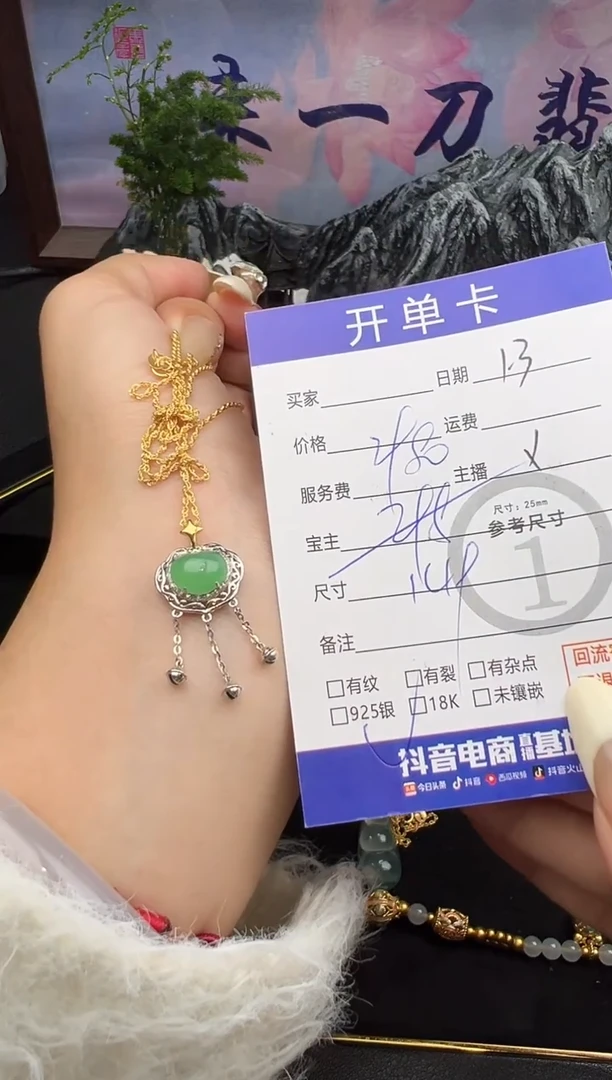 套链18K金镶嵌翡翠套链-0260