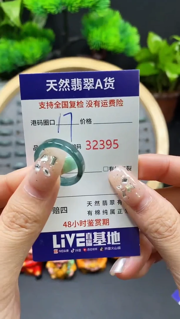 【闪购商品】翡翠戒指未镶嵌天然翡翠戒圈2395