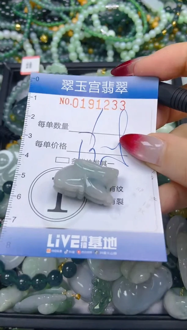 颈饰未镶嵌翡翠闪购0191233