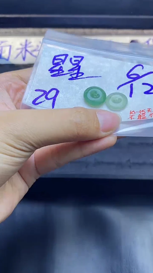 未镶嵌定制翡翠星**a拍一发一