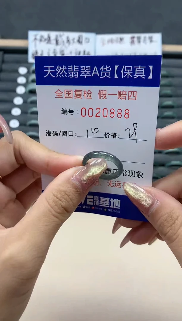 【闪购商品】翡翠戒指未镶嵌天然翡翠20888