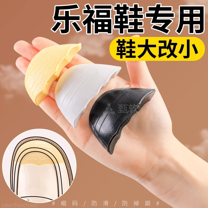 乐福鞋鞋头塞女鞋子大了改小一码神器调节半码垫防顶脚填充高跟鞋