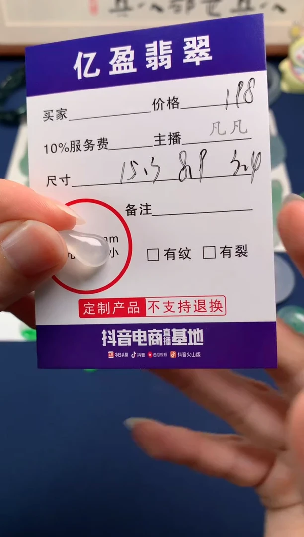 【闪购商品】定制翡翠未镶嵌0196387639