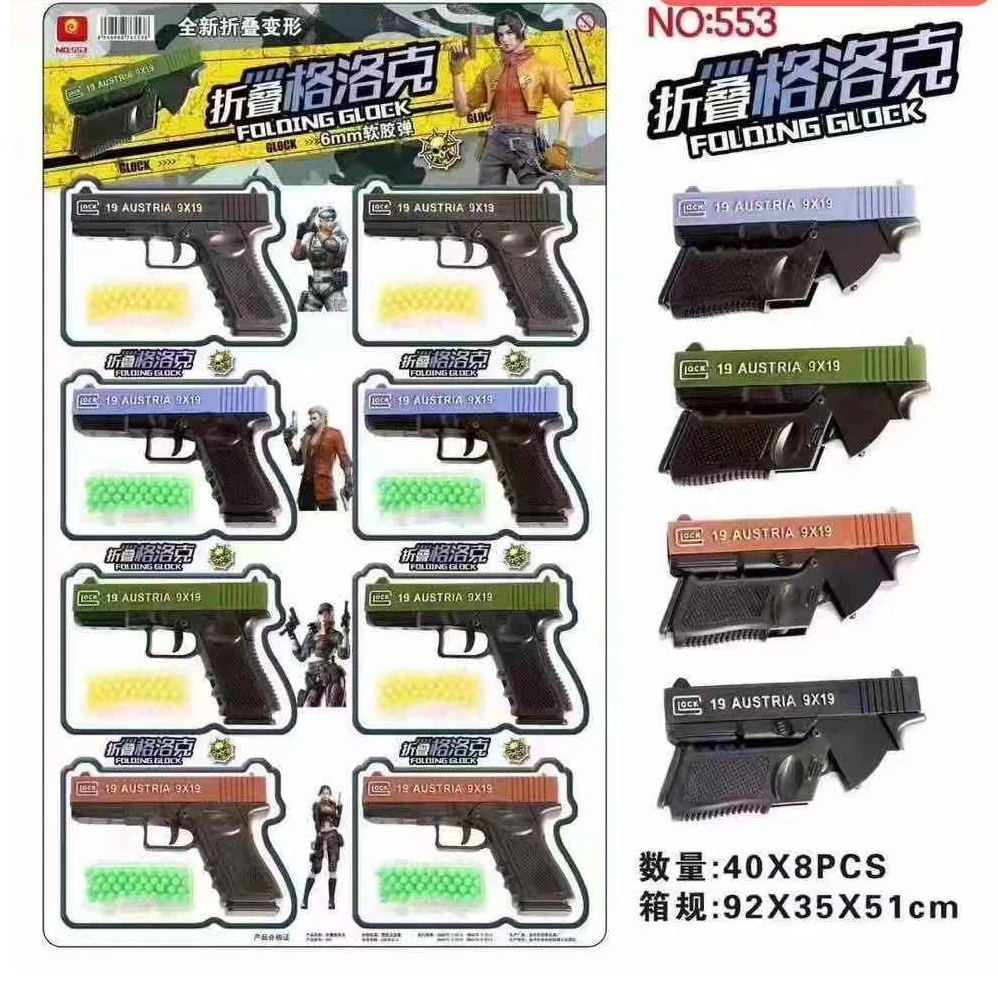 格洛克折叠可发射软弹玩具模型