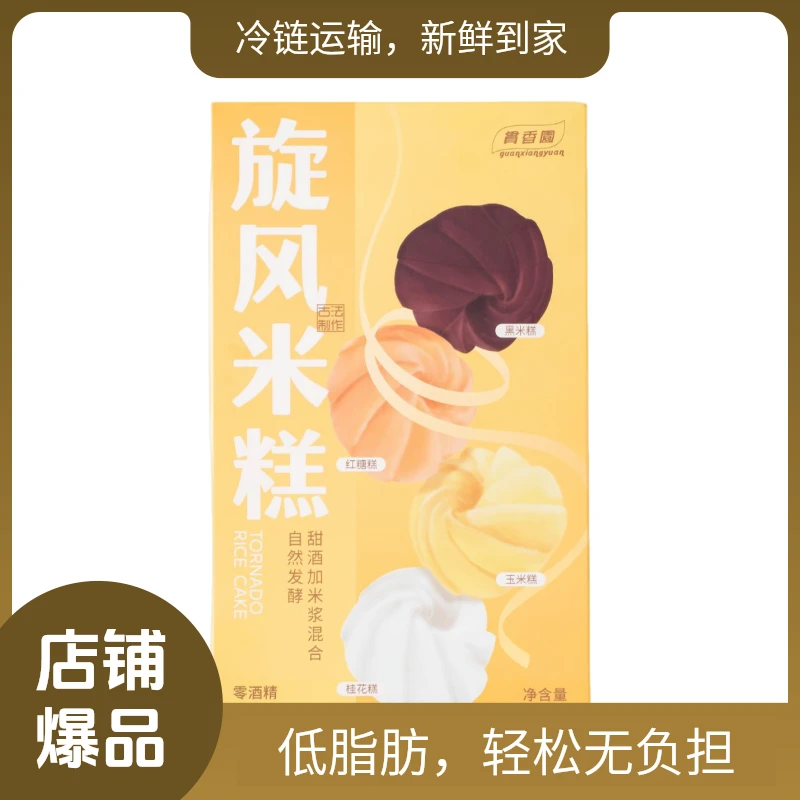 温州特产旋风米糕老式传统手工制作早餐代餐中式糕点顺丰包邮