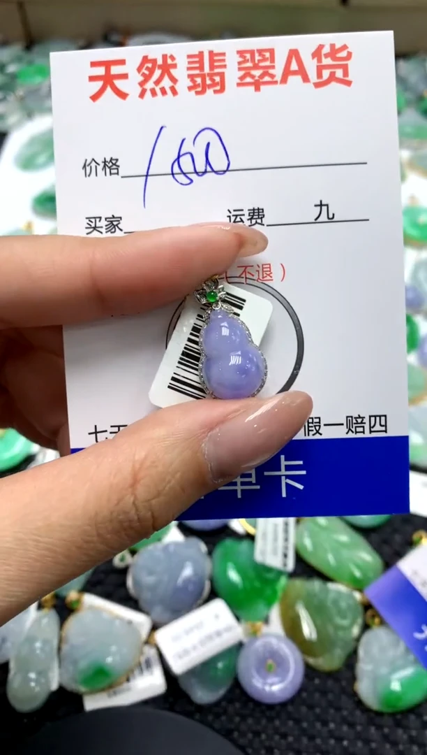 【闪购商品】翡翠颈饰18K金镶嵌111111111