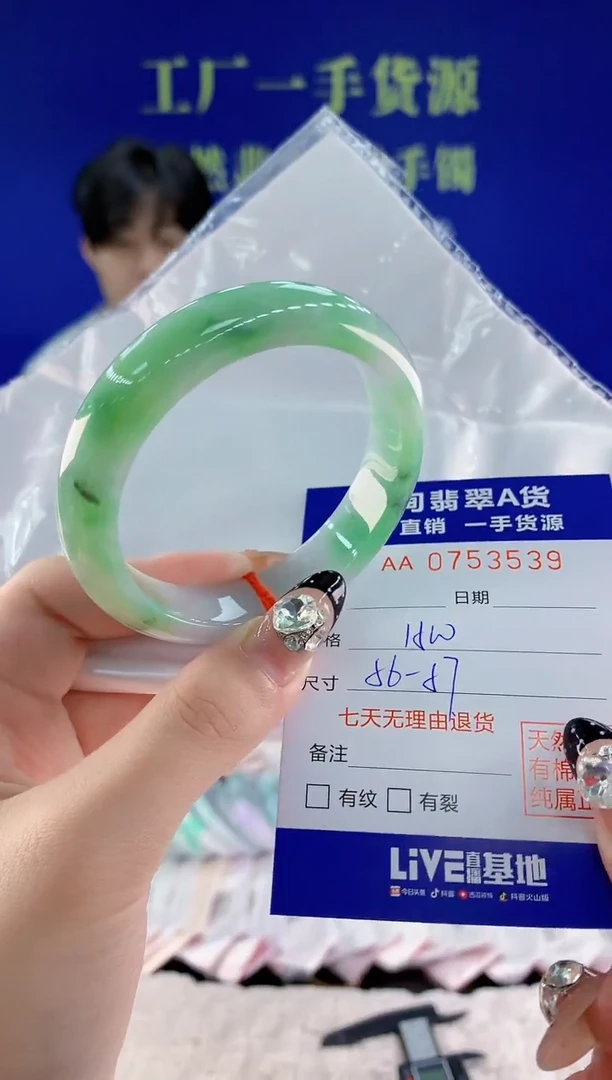 未镶嵌手镯翡翠39天然翡翠A货