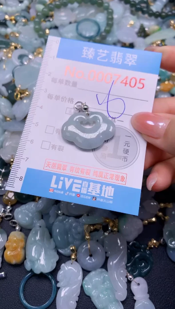 颈饰未镶嵌翡翠7405