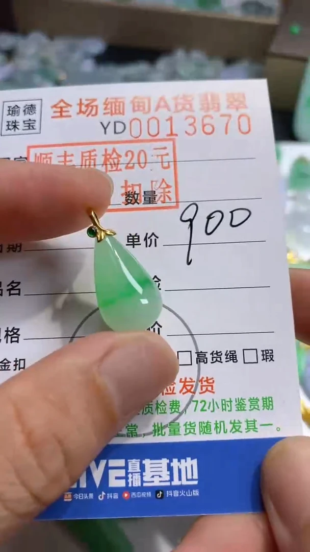 翡翠18K金镶嵌吊坠(不含链)水滴