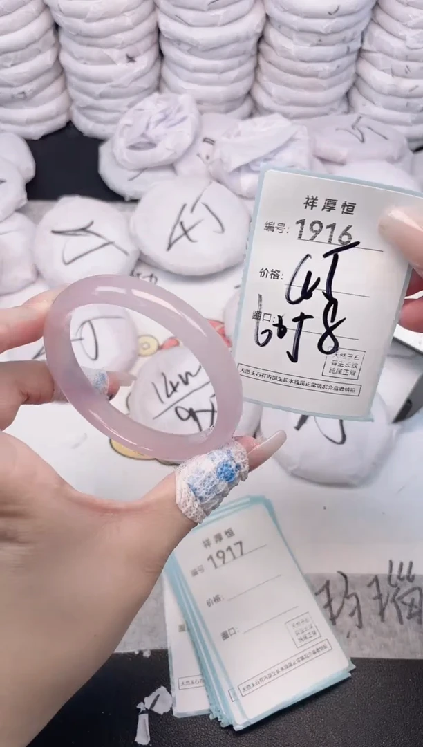 玛瑙/玉髓手镯未镶嵌1916