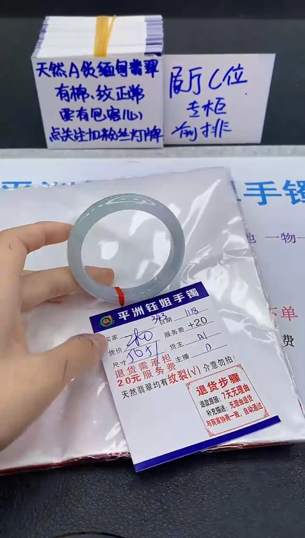 未镶嵌手镯翡翠1