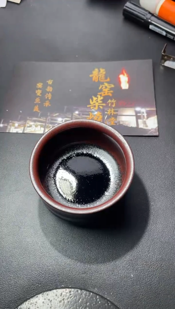 茶盏259（叶紫建盏