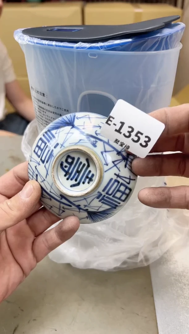 瓷片季****m1353聚宝缘海陶精选