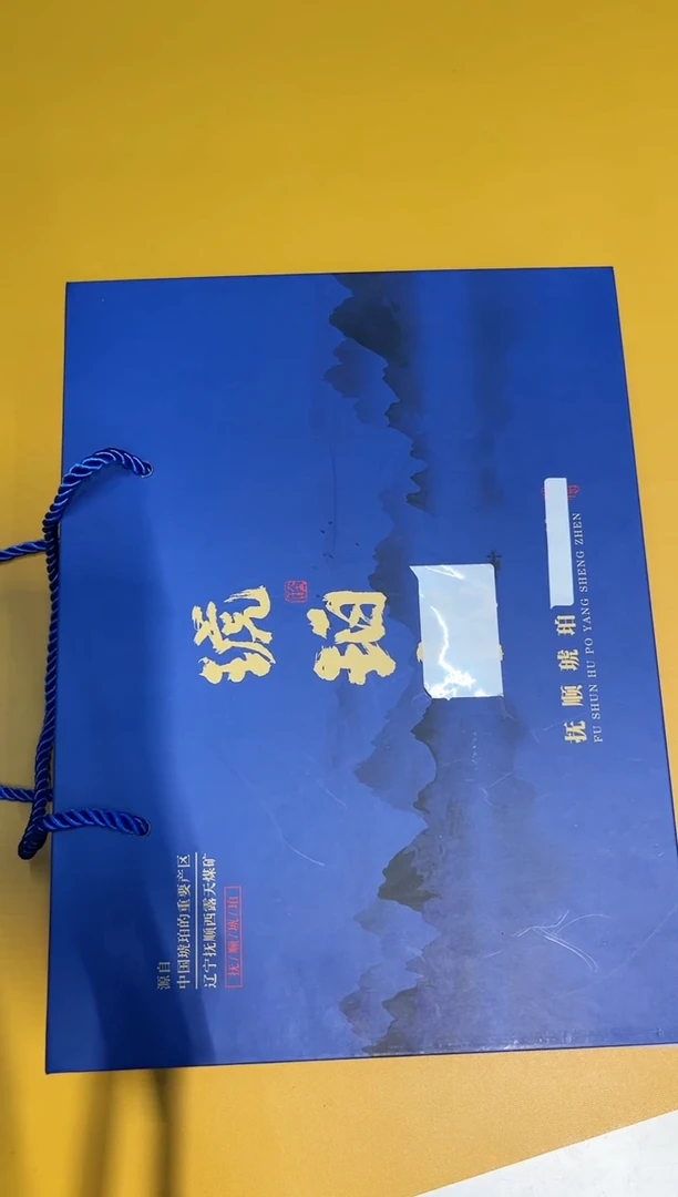 裸石琥珀未镶嵌抚顺琥珀