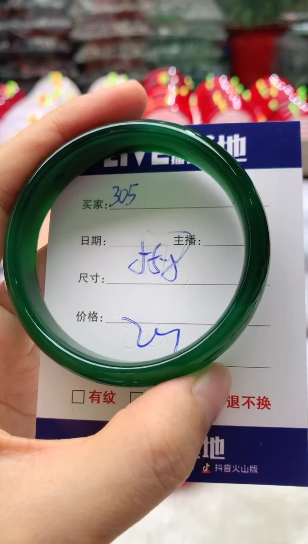 玛瑙/玉髓手镯未镶嵌305