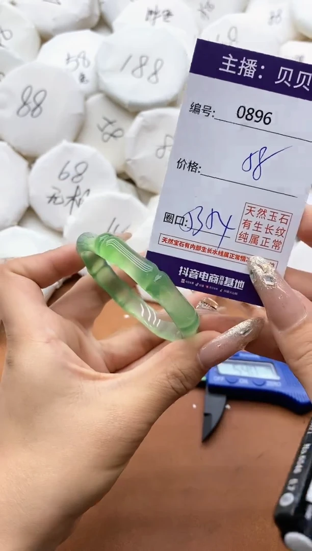 【闪购商品】玛瑙/玉髓手镯未镶嵌0896