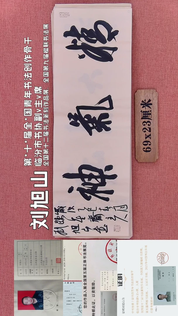 书法217        刘老师书法作品