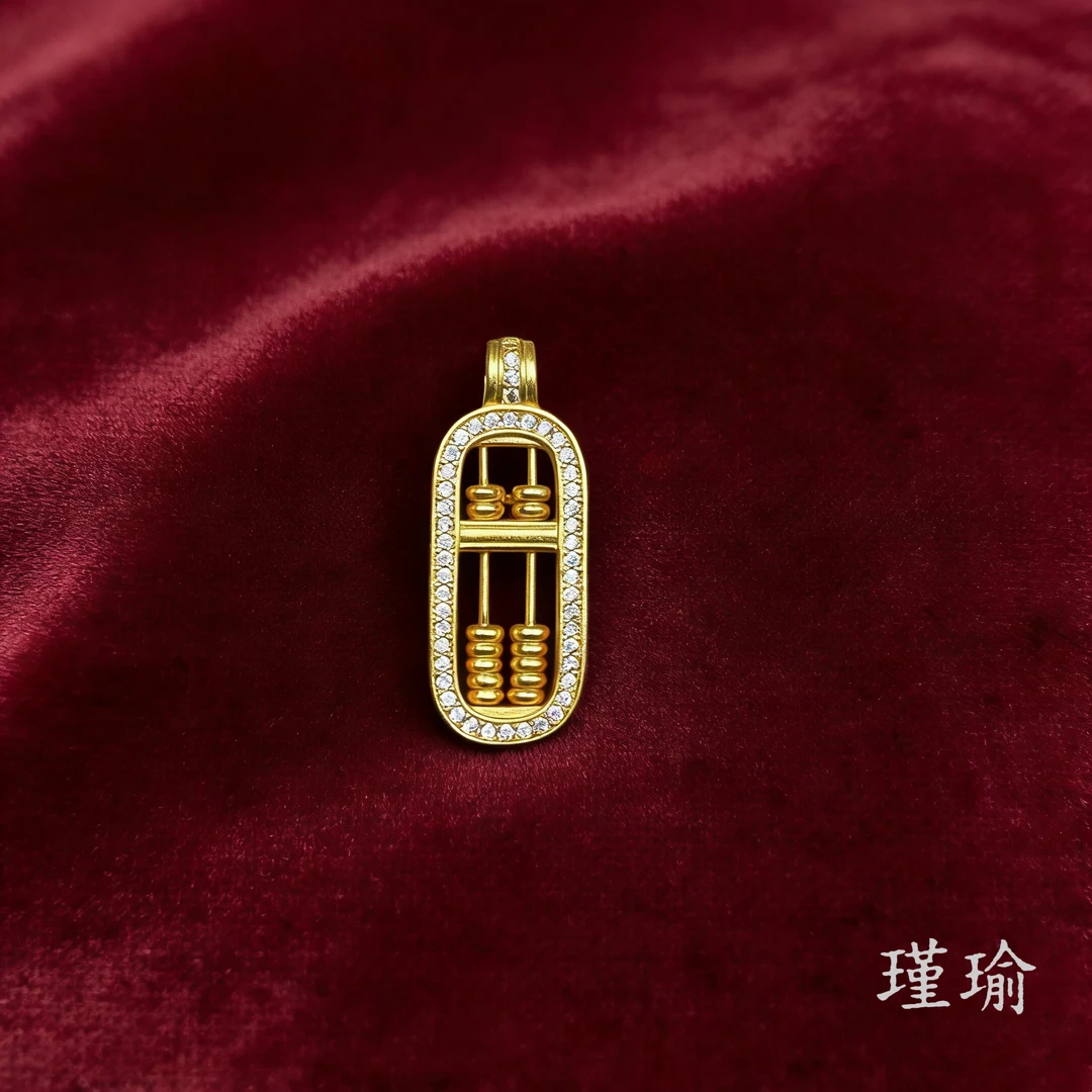 A0545黄色算盘吊坠多样性发货47227