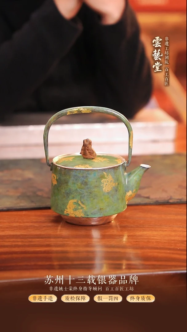 太湖映月铜包银壶 360ml