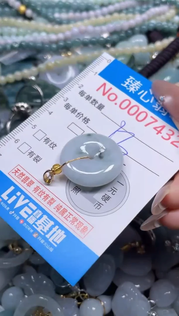 颈饰未镶嵌翡翠7432